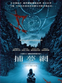 捕梦网