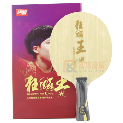红双喜王楚钦狂飚王 新狂飙王 5+2内置 乒乓球拍底板HQ.K 王楚钦同款