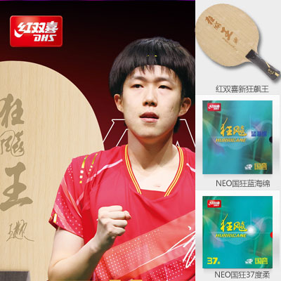 红双喜王楚钦狂飙王底板配胶套餐 正手红双喜NEO国狂蓝海绵 反手红双喜NEO国狂37柔