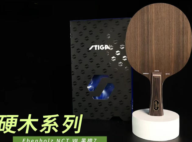 新材料球时代斯帝卡黑檀7配胶的强强联合：DNA混动+咒语PRO