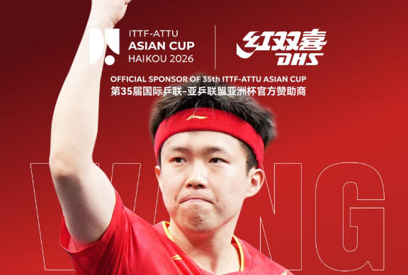 恭喜！孙颖莎、王楚钦获得2026亚洲杯乒乓球比赛单打冠军！