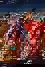 One Two Cha Cha Chaa (2026)