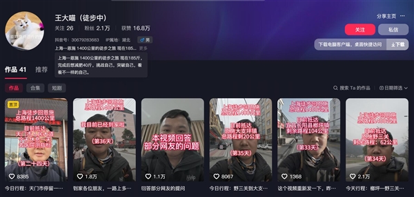 小伙徒步1400公里到家：父亲落泪