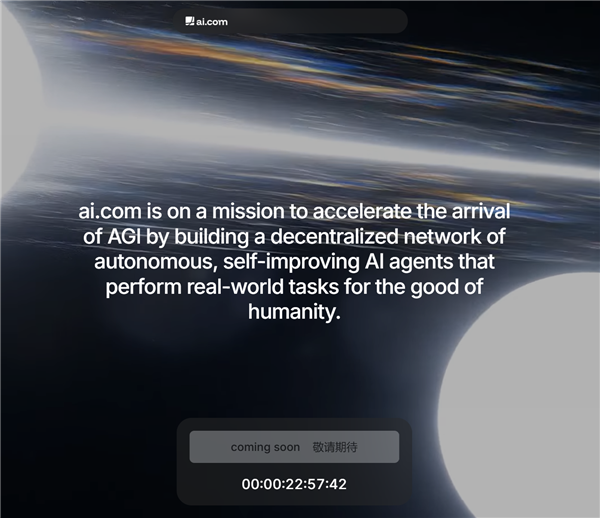 全球最贵互联网域名!AI.com以7000万美元天价转手