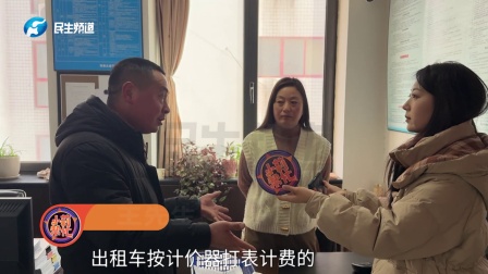 男子称孩子线上打出租，公里数却在作怪？（2）