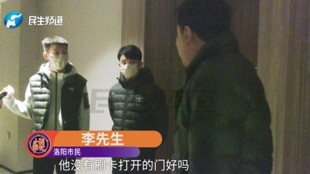男子称入住酒店，凌晨房门被醉汉错刷房卡（2）