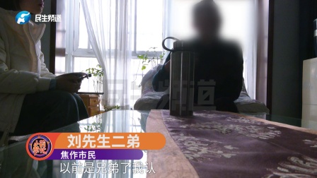 80多岁母亲病重急盼亲情，二弟却因“生意分红”翻脸？（2）