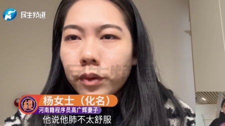 32岁河南籍程序员猝死，家属希望工伤赔偿