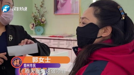 女子称中39800元的美容大奖，兑奖却要掏5800元手工费？