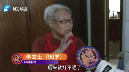 90岁老人1988元网购代步车，退货后商家仅退款一分钱