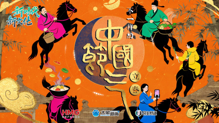 中国节气——立春重启计划 把自己还给自己