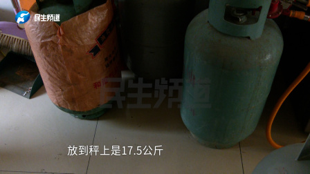 男子发现家里液化气用得越来越快，怀疑加气站少充多收？
