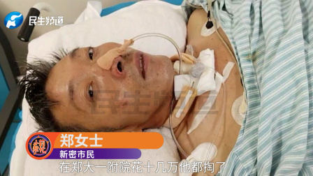 男子坐货车车厢内，因蓄电池自燃受伤