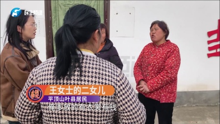 老人有六个女儿，为争家产起风波，法院工作人员出面调解