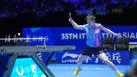 海口亚洲杯女单决赛，孙颖莎在“抢七大战”中战胜王曼昱夺冠