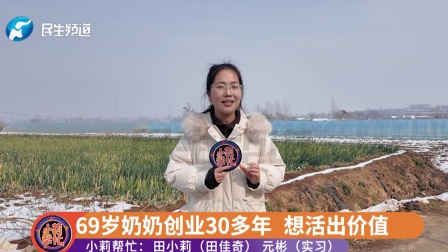 69岁红薯奶奶创业开公司，每天回家都要进行学习