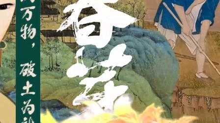 春雨上线，万物加载·····