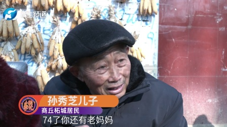 家有104岁老人 全家其乐融融