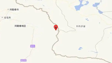 新疆阿勒泰地区发生4.2级左右地震