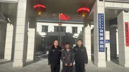 警方通报五台山景区火情：村民上坟祭祀引发火情被拘留，过火区域约5亩林地