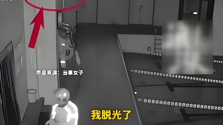 女子称健身房洗澡有男外卖员闯入