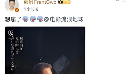 郭帆深夜缅怀吴孟达