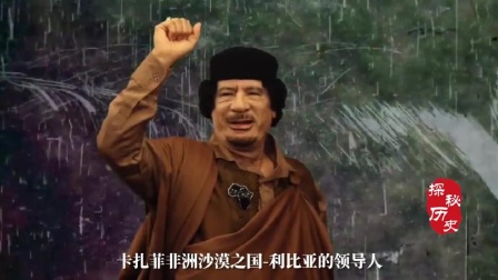 沙漠狂人卡扎菲（一）：疯子是怎样炼成的？