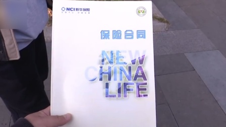 女子买分红险15年后退保不够本金