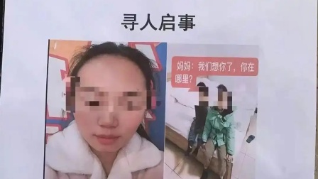 一家四口爬山妻子失联身亡 丈夫遭质疑