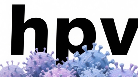 母亲回应18岁女儿感染多种高危HPV