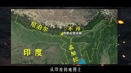 印度的死穴：切断20公里宽的西里古里走廊，就能将印度拦腰斩断