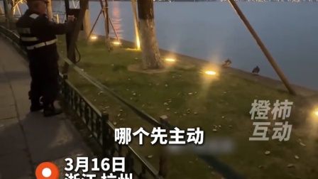 一对鸳鸯情侣“闹别扭”，西湖保安激情劝架，真哄好了