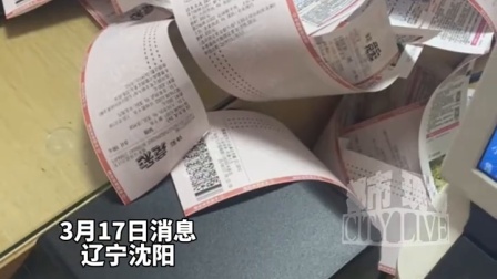 沈阳一男子花18元买彩票，喜中1734.9万大奖