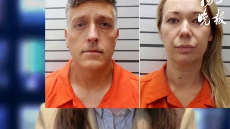 美国殡仪馆夫妻诈骗：收火化费，给家属混凝土当骨灰