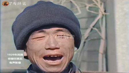 1929年，在民国收破烂是一种什么体验？真实有声影像记录