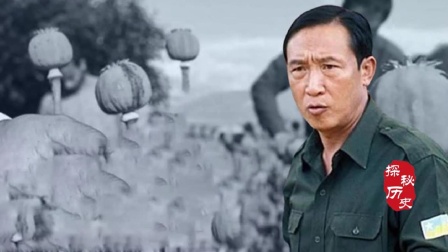 金三角大佬（四）：16岁杀对手头目全家，“死亡王子”坤沙的崛起