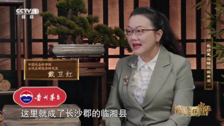 揭秘三国吴简：临湘税收与军事战略大曝光