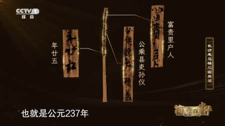 孙仪受罚保民生，古贤良治赋税显真情