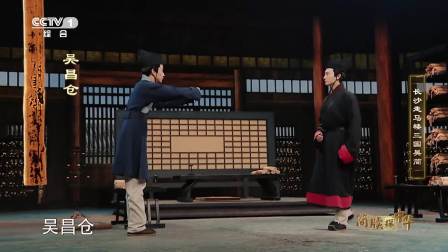 孙仪挺身而出，揭露父辈盗粮真相