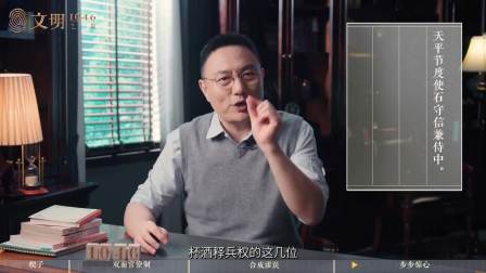 赵匡胤杯酒释兵权，一招妙计保政权稳定