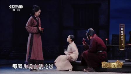 凤儿病倒想父亲，伯母传授思念与传承的歌