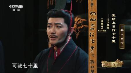 黄寄正智谋：水陆并进，速送灵渠军需