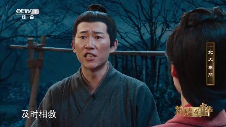 黄大人拒赠布料，感恩乡亲深情厚意