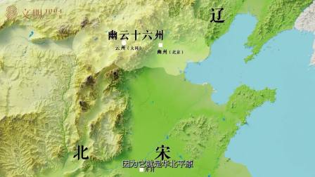 辽朝崛起，幽云十六州成宋辽争夺战关键