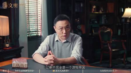 宋辽谈判：幽云十六州，辽朝寸土必争