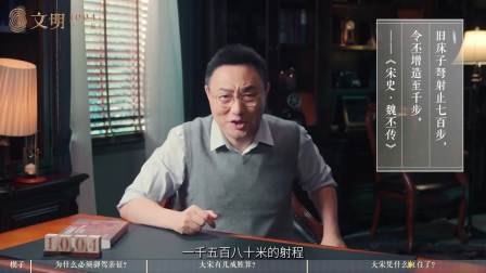 渊之战：辽军猛攻宋朝，双方经济技术较量