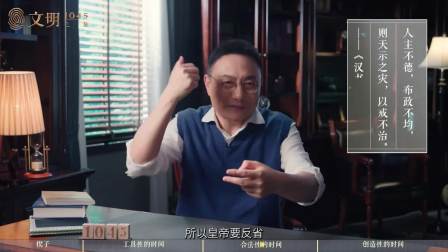 古代皇帝面对日食，历法背后的天意与权谋