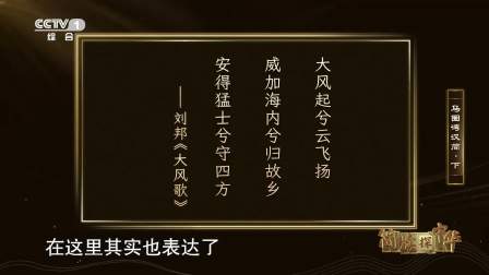 窦融乱世保五郡，大风歌里的忠诚誓言