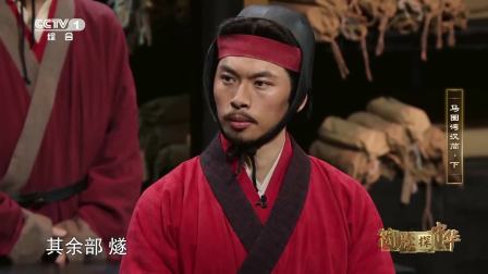 窦融将军查兵器失准，凤儿梦中见父托付未来