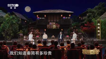 岳麓秦简揭秘商鞅变法，龙洋带你探秘中华故事